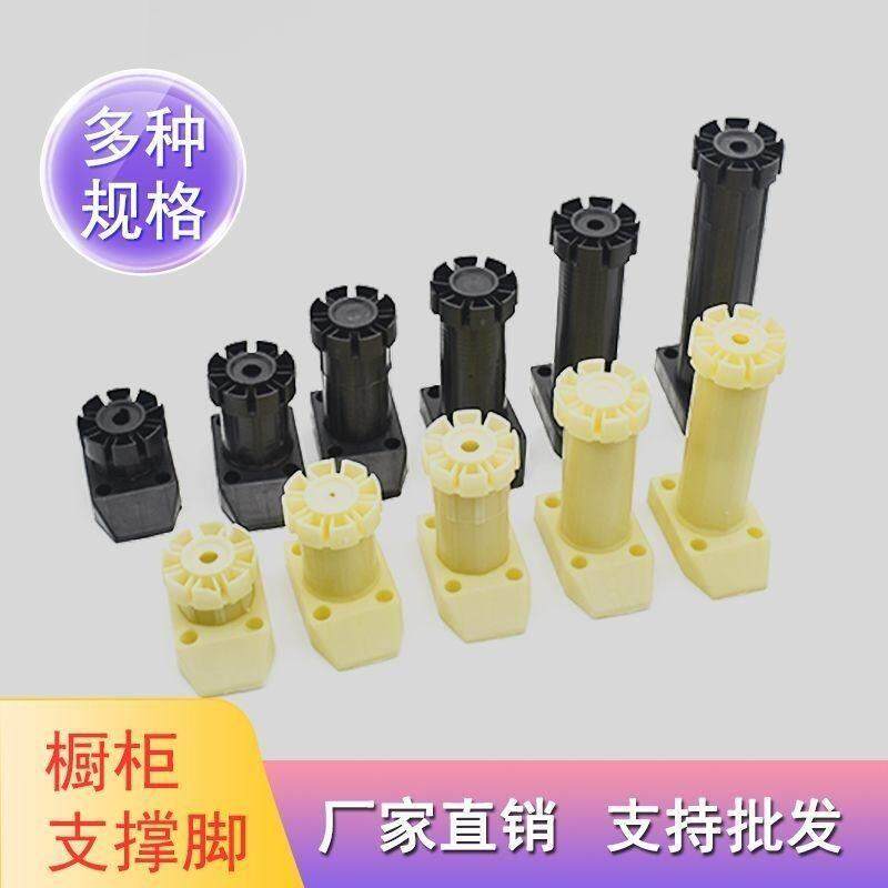 整体橱柜脚可调节脚厨房调整腿塑料脚地脚?具车子柜脚底部可调节
