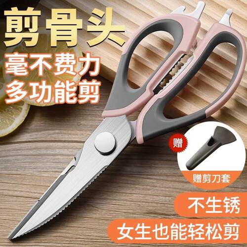 德国磁吸剪刀家用厨房专用强力剪鸡骨剪多功能烤肉冰箱副食品厨房