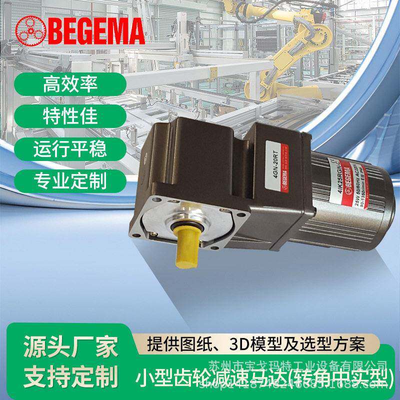 直角速电机中实90度转角调速马达中心轴变速机380V阻尼可逆电机