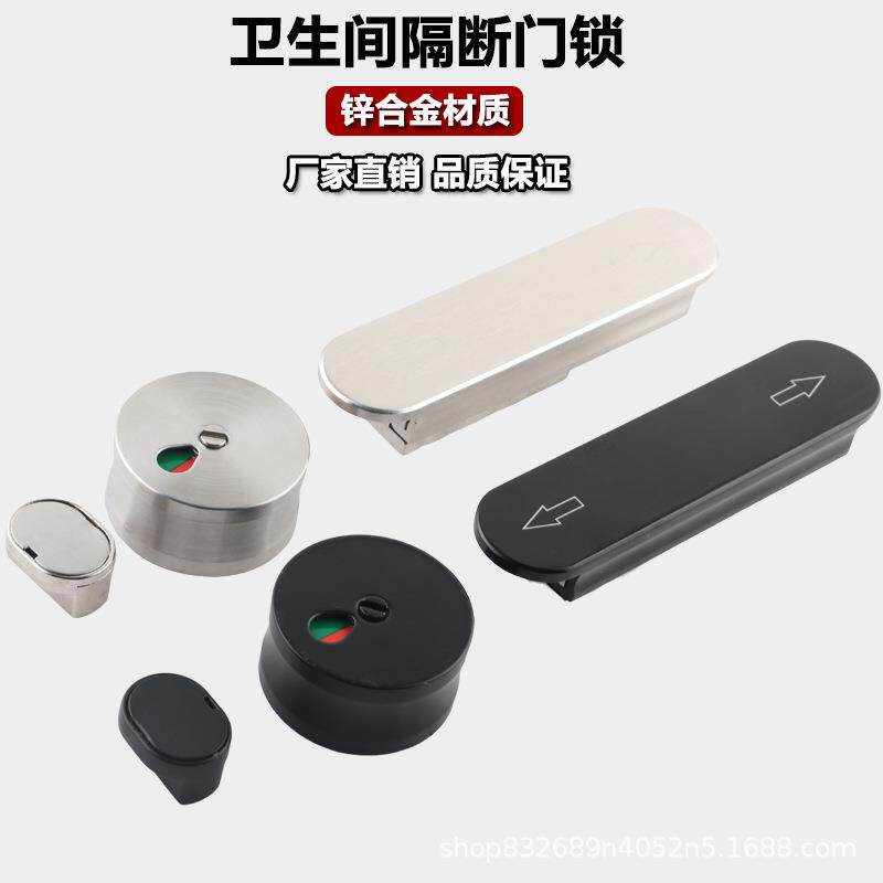 公共卫生间隔断五金配件指示门锁 加厚黑色有无人指示锁插销锁扣