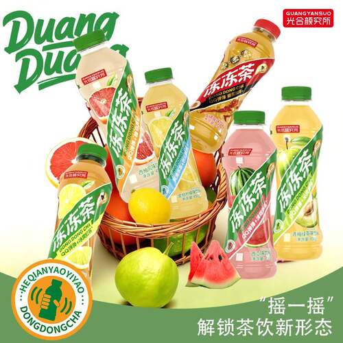 【新品】光合颜究所冰红茶冻冻茶西瓜青梅柠檬牛磺酸果汁茶饮品