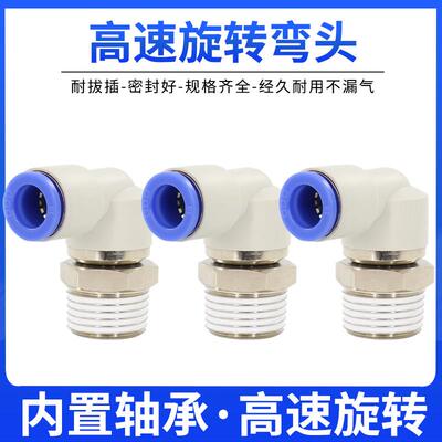 气动360高速旋转接头KSH 直角弯头KSL4 6 8 10 12-M5 01 020304