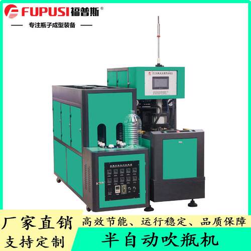 多功能半自动吹瓶机自动脱瓶PET小型塑料高效电动节能双工位