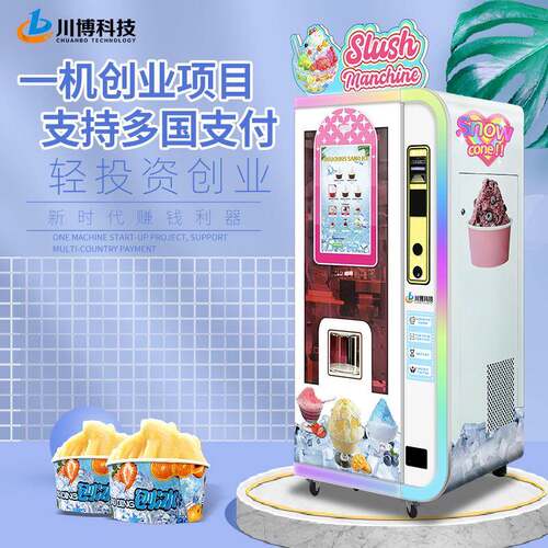 小本创业景区全自动雪花冰沙机刨冰机商用摆摊绵绵冰冰淇淋机器人
