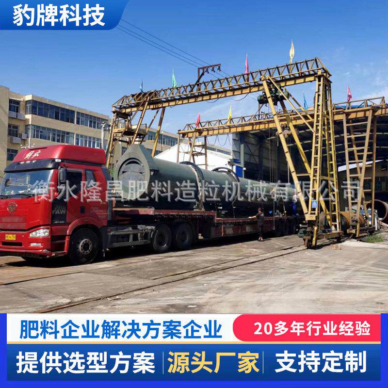 加工肥料造粒生产线肥料烘干机设备鸡猪牛羊粪便干燥制粒设备生产