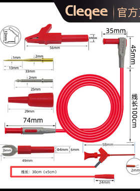 cleqee P1300F 多功能表笔线万用表笔 特尖表笔 测试线套件