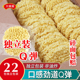 非油炸方便面面饼大碗营养鸡蛋，炒专用速食拌早餐火锅整箱独立散装