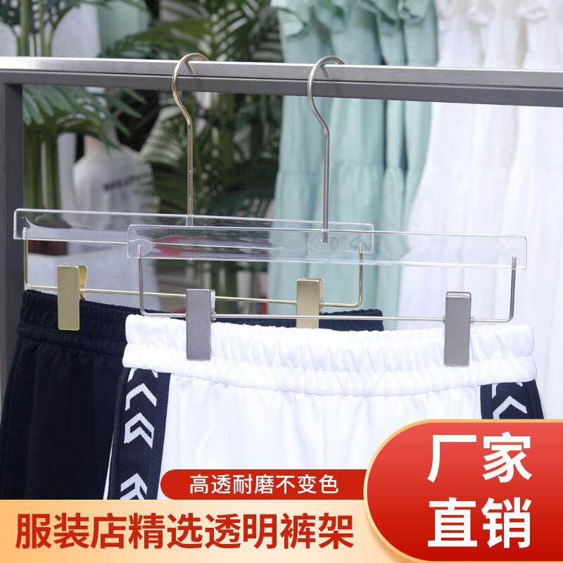 透明裤夹无痕防滑亚克力裤架裤挂水晶塑料裤子衣架服装店衣架