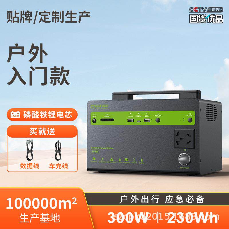 司塔奇00W移动电源户外便携式储能电源露营用多功能电源