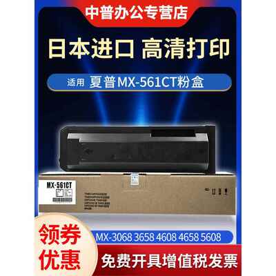 夏普Mx-561Ct硒鼓3608N 3658 4608 4658 5608 5658 B4621 5621R硒