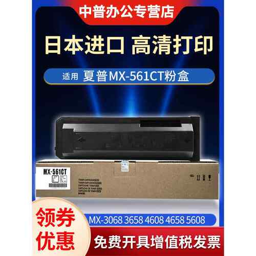 夏普Mx-561Ct硒鼓3608N 3658 4608 4658 5608 5658 B4621 5621R硒