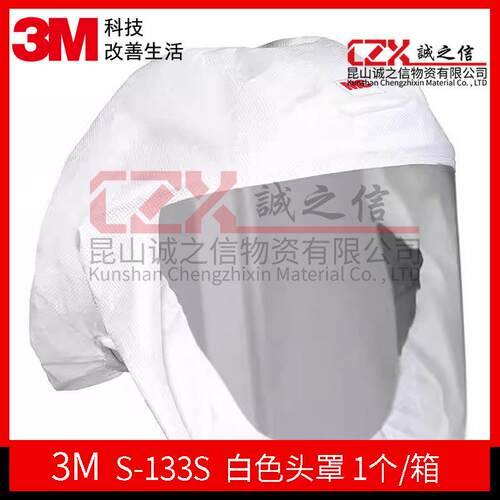 3M固定式头罩S-133L白色头罩防护头罩