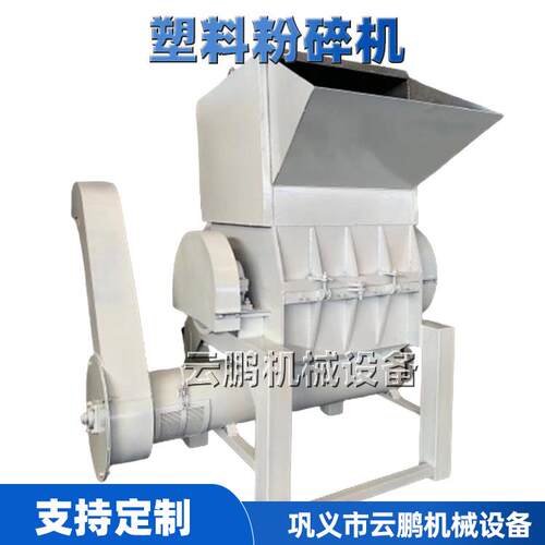 塑料机边料粉碎机 400型废旧塑料碎料机水口边角料Pe托盘粉碎机