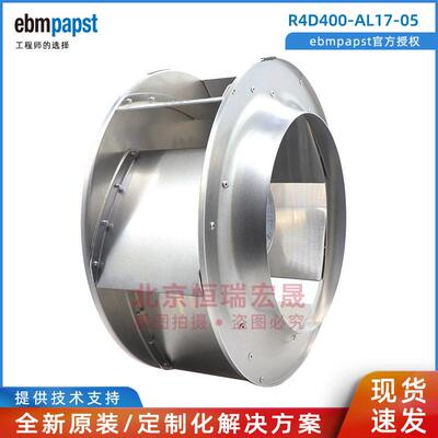 全新原装 R4D400-AL17-05 ebmpapst  380V 变频器柜顶 离心风机