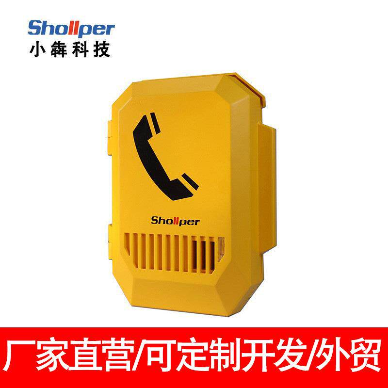小犇科技工业电话机抗噪扩音广播话站应急呼叫对讲系统防水防尘
