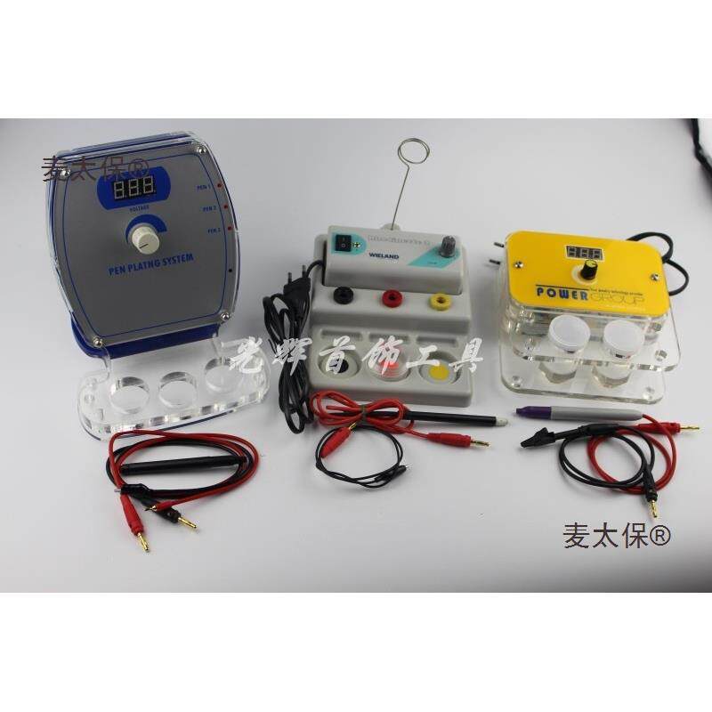 笔式电镀机镀金笔电镀笔首饰设备镀金机局部电镀机打金工具麦太保
