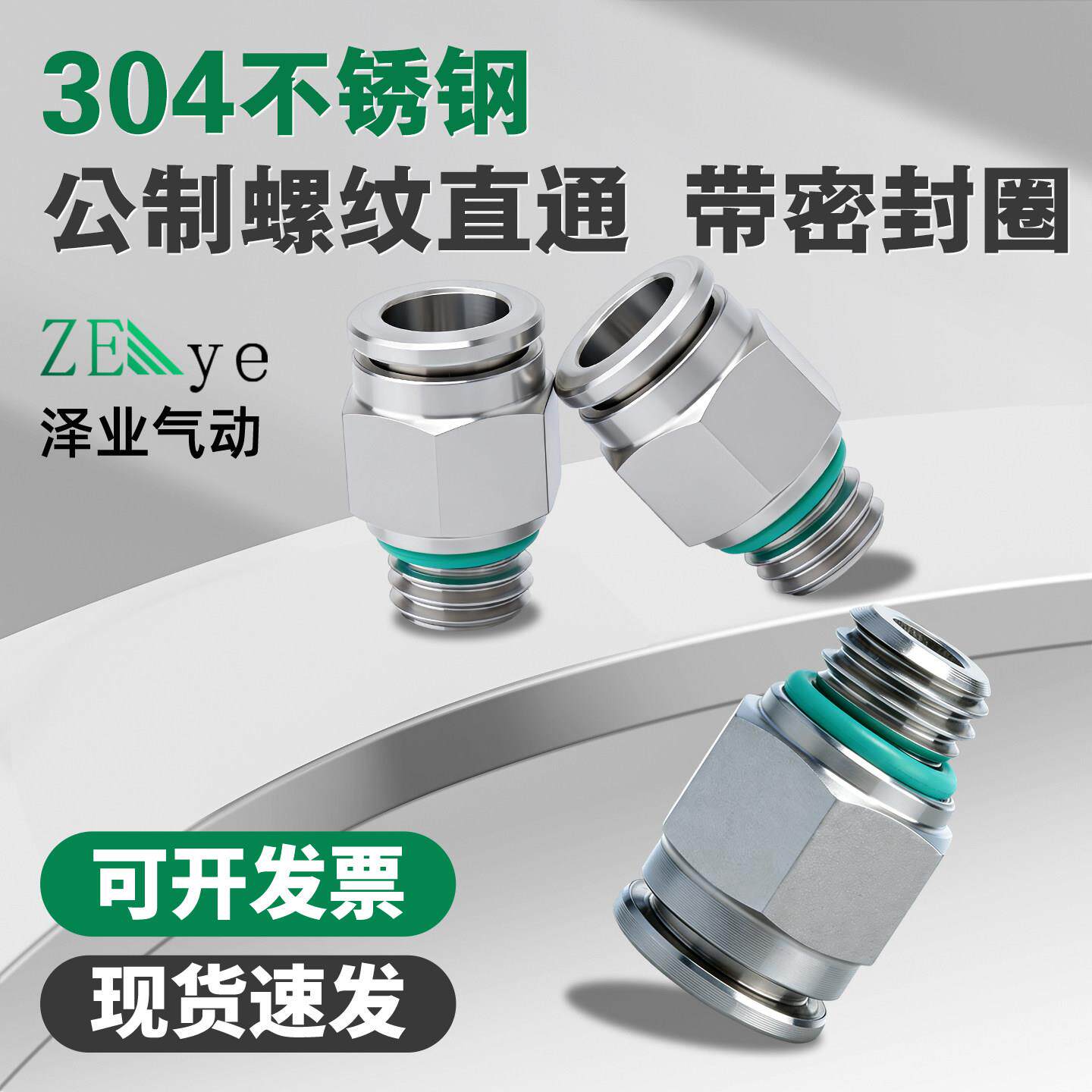 不锈钢PC8-M10*1公制螺纹接头M8*1.25气管快插10-M12*1.25