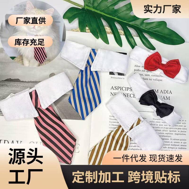 宠物狗狗领带领结猫咪小型犬领带领结太低装饰项圈蝴蝶结领结