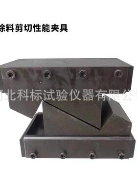 JC/T 975-2005 水涂料剪切性能夹具 道桥用涂料剪切性能试验夹具