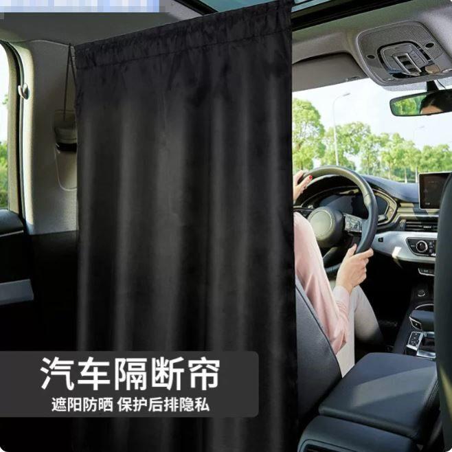 汽车遮阳帘车载窗帘车内隐私帘厢型车货车上用前后排中间隔断帘子