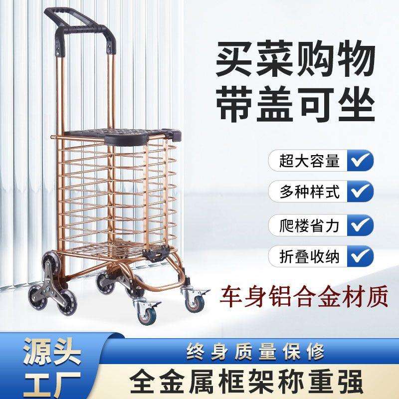 爬楼买菜小拉车手拉车可折叠老人便携式购物车年轻人摆地摊小推车