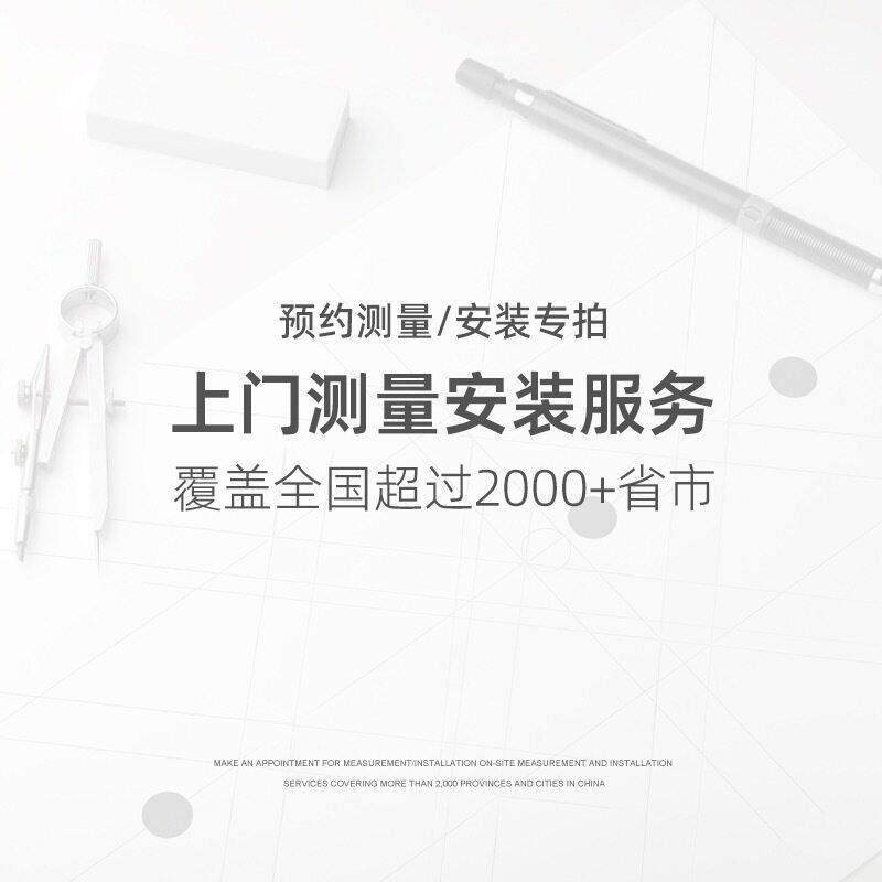 纤织锦窗帘安装测量服务全国上门专业师傅窗帘全国可上门