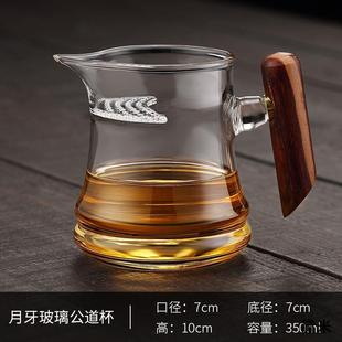 加厚公道杯茶漏一体玻璃耐热月牙杯公杯木把茶水分离杯分茶器茶具