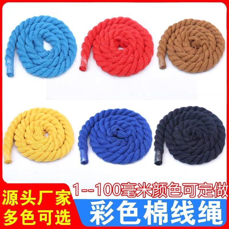 彩色三股粗细棉绳diy辅料挂毯幼儿园编织麻花装挂饰设计束口绳