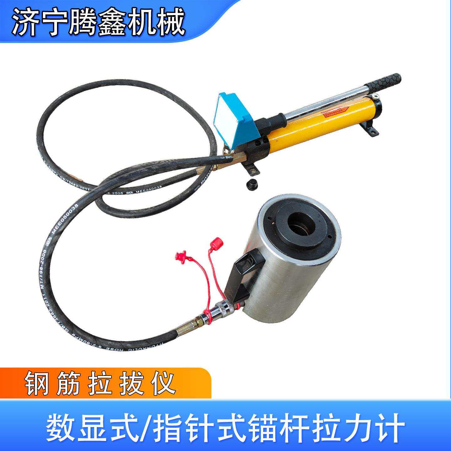 抗拔力检测锚杆器桥梁护坡用钢筋拉拔仪 指针式钢筋拉拔仪