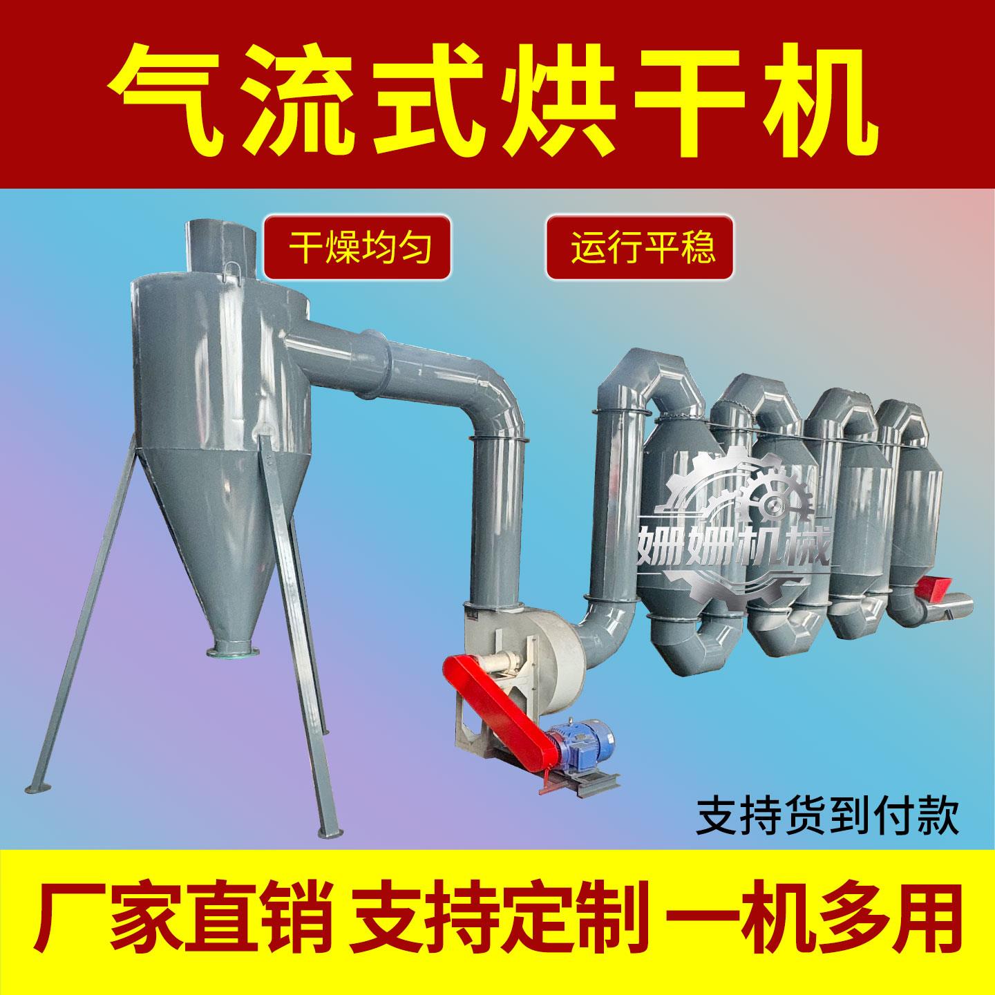 小型锯末稻壳气流烘干机脉冲木糠脱水机红薯淀粉大型管道式除湿机