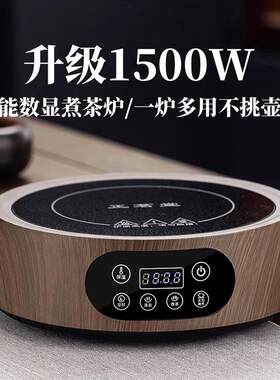 正茗堂1500W大功率电陶炉茶炉多功能家用煮茶器烧水电炉子煮茶壶