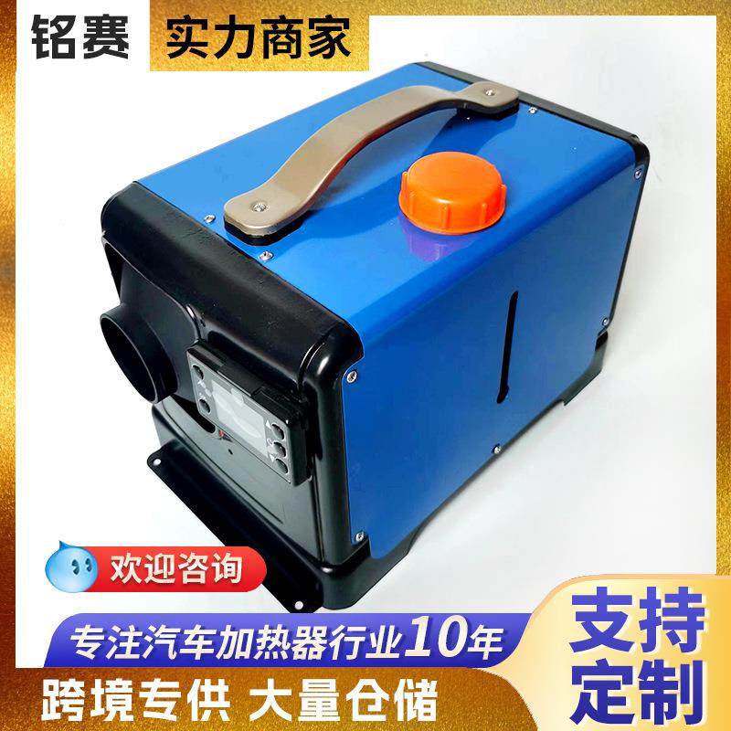 柴油一体加热器简易房室内取暖机12v/24v220v暖风机安装简单