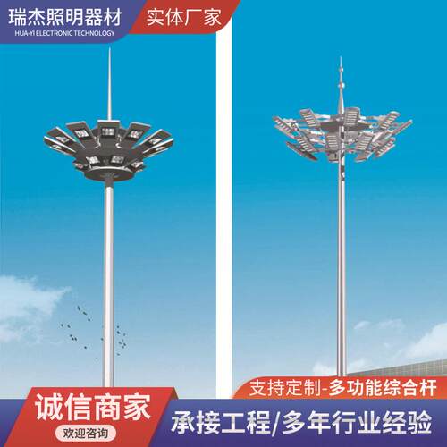 升降式户外高杆灯防爆高杆灯十字路口照明广场足球场LED高杆灯