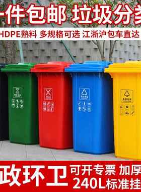 垃圾桶大容量2025新款户外大号分类商用小区环卫餐饮厨房240L