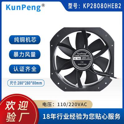 EC28080散热风扇2808全金属高转速光伏集装箱充电桩220V轴流风机