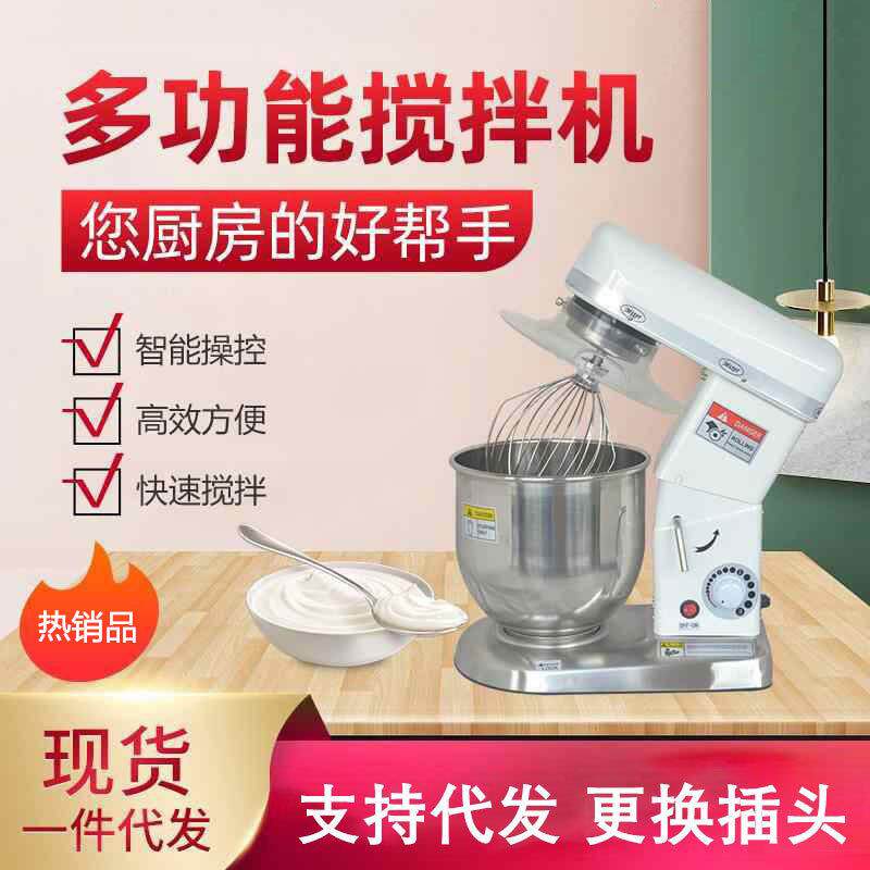 鲜奶机商用打奶器5升7升10升家用打蛋机烘焙店蛋糕商用厨师机厂家