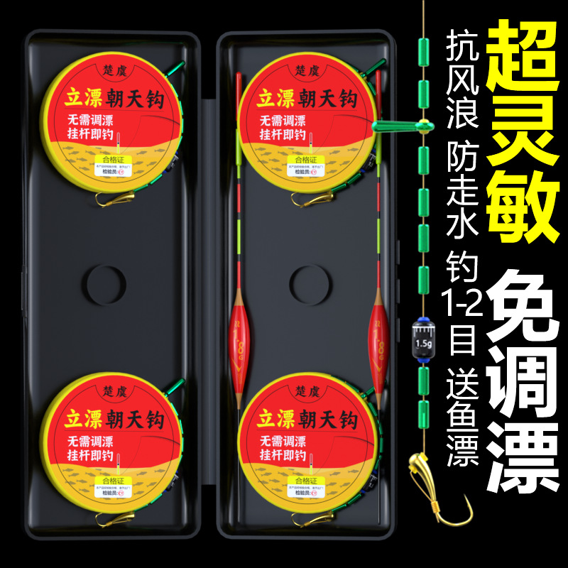 朝天朝天钩线铜头鲫鱼传统线组