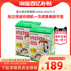 富士拍立得相纸 instax mini 9 /11/12拍立得迷你相机一次成像美颜可爱