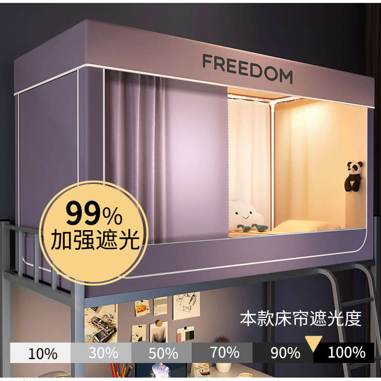 涂银强遮光三开门大学生宿舍蚊帐床帘一体式支架上铺下铺专用床幔