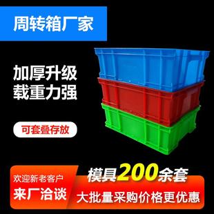 周转箱塑料长方形中转箱物流运输蔬菜水果筐水产塑料框养鱼塑胶箱