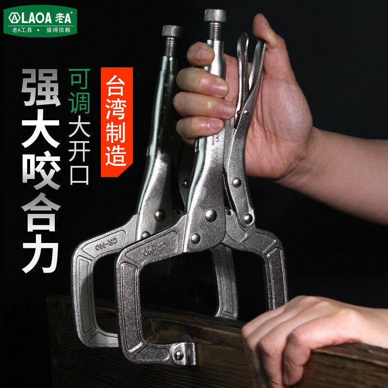 老A工具c型大力钳夹持工具多功能夹子宽口木工固定钳11寸LA320053