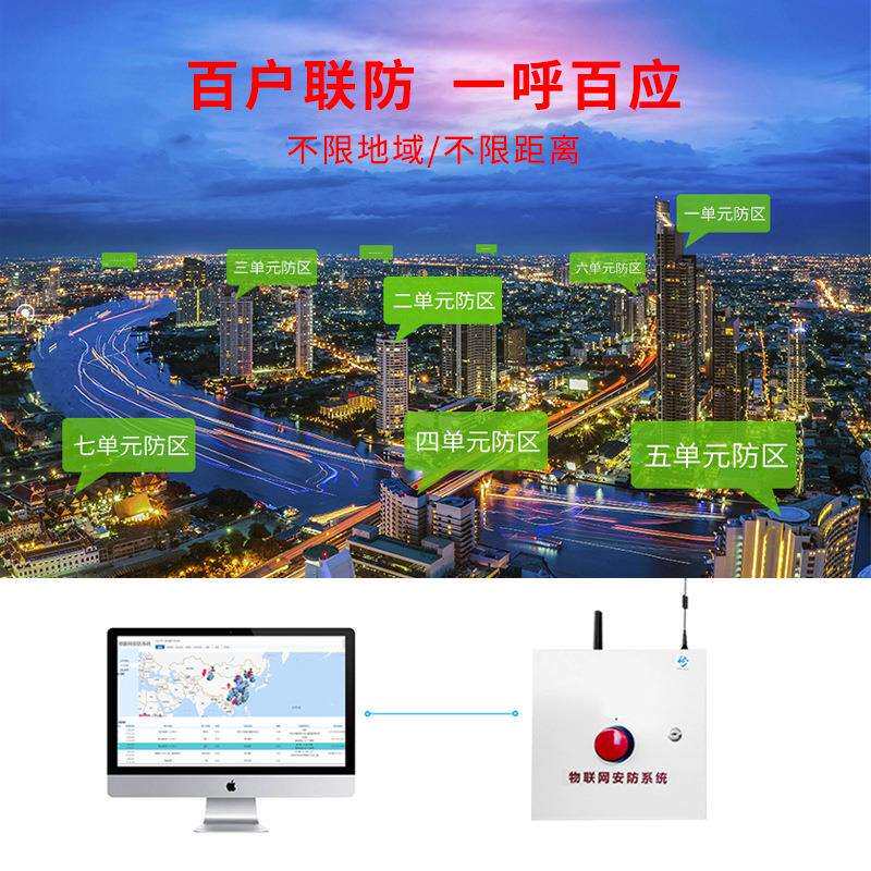 一键式报警器 网络校园银行联网紧急报警按钮 主机智能安防系统