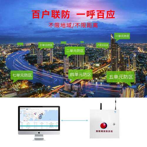 一银键报式警器 网络校园行联网急报警按钮 主机紧智能安防TT-Y8