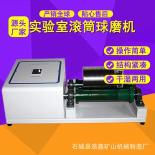 实验室QM-15L滚筒罐磨机 制样效率高 双层四工位八工位滚筒球磨机