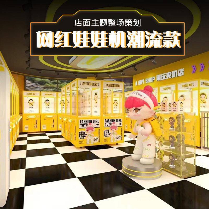 电玩城夹娃娃机抓公仔机大型商场扫码抓娃娃机网红潮玩店礼品机