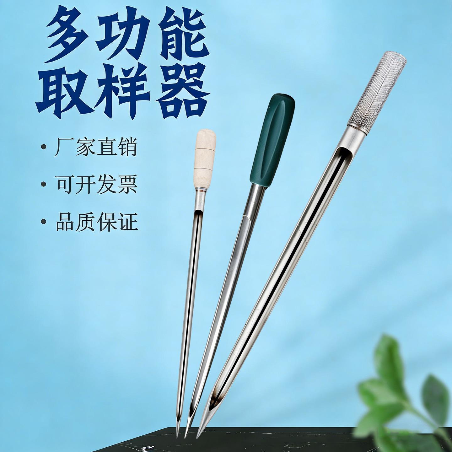 不锈钢304取样器粮食玉米小麦大米水稻谷物探子大豆颗粒化肥扦样