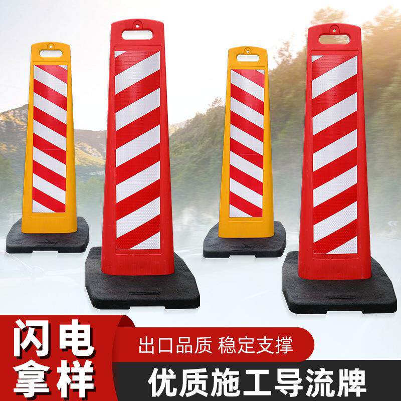 反光导流板施工警示牌警示板道路安全隔离墩橡塑底座分道体警示板图片