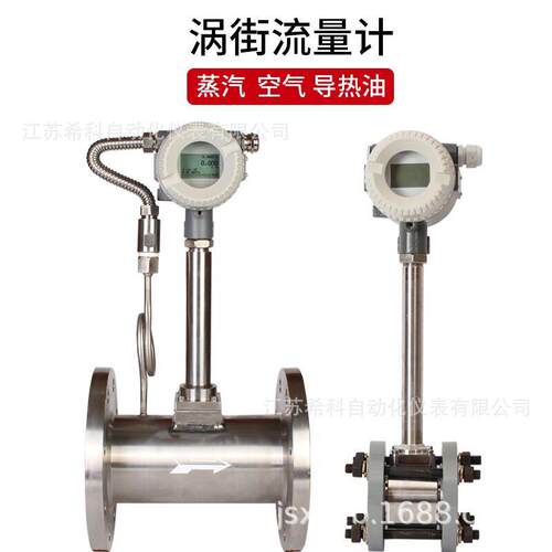 生产DN25DN50DN80DN100空气流量计蒸汽流量计涡街流量计