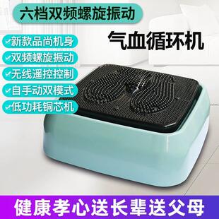 气血循环机电动足疗机高频震动螺旋足底脚底温感热敷按摩器养生仪