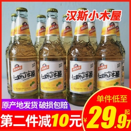 陕西特产汉斯小木屋果啤菠萝味508ml*9瓶装饮料果味啤酒碳酸饮料